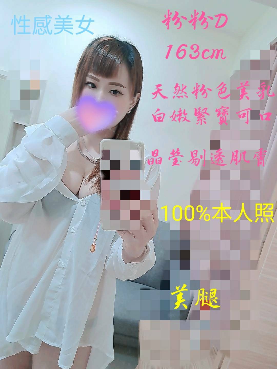 高雄 夏友安 樓鳳36D